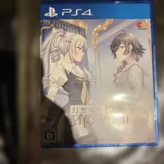 PS4 幻想牢獄のカレイドスコープ2 通常版