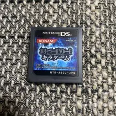 KONAMI DC NO KIRA GAME ニンテンドーDS