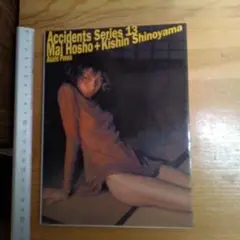 写真集 宝生舞+篠山紀信 [ Accidents Series.13 ] 初版品