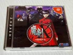 Maken X (Dreamcast) 日本語版