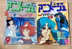 雑誌まとめ売り　アニメージュ 25冊セット 付録あり アニメ雑誌 アニメージュ Animageジブリ表紙2冊セット 付録完品