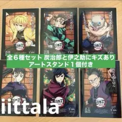 【鬼滅の刃】　キズあり　劇場版　入場者特典　全種　コンプ　コンプリート　無限城編