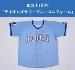 埼玉西武ライオンズ サマーブルーやユニフォーム Sサイズ