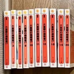 六畳間の侵略者！？