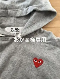ギャルソンパーカー
