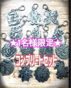 鬼滅の刃 キーホルダー全種セット 映画 入場特典
