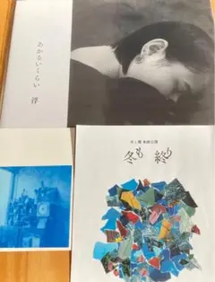 浮　あかるいくらい　新品レコード　オマケ付き　米山ミサ　ゆうれい　そのもの