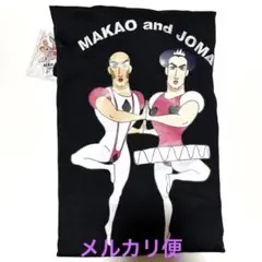 【最安値】クレヨンしんちゃん マカオとジョマ Tシャツ ブラック ドンキ限定