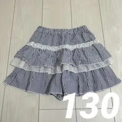 【美品】MIKIHOUSE ミキハウス キュロットスカート フリル ストライプ