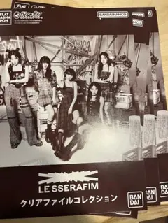 LE SSERAFIM ルセラフィムクリアファイルコンプリートセット