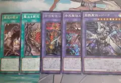 遊戯王 アザミナセット シークレット