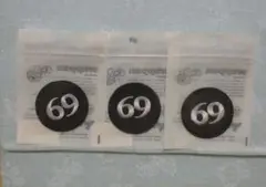 数字69 ワッペン 3枚セット
