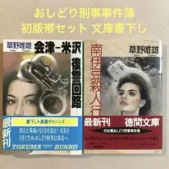 K.K様 リクエスト 2点 まとめ商品