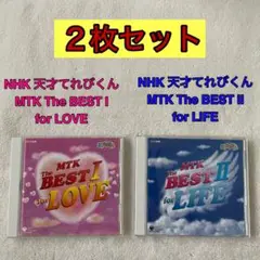 NHK 天才てれびくん MTK The BEST ２枚セット