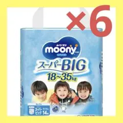 旧品　ムーニー　スーパー 3個セット 旧品】ムーニーマンスーパービッグ3枚｜Yahoo!フリマ（旧PayPay