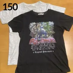 ユニクロ ポケモン Tシャツ 150 2枚