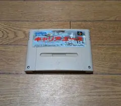 キャリアエース