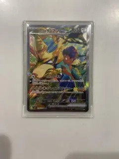 300円スタート⭐︎ポケカ　ホップのザシアンex SAR sv9 128/100