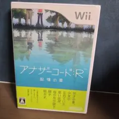 【未開封新品】アナザーコード:R 記憶の扉 Wii