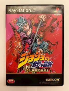 プレステ2 ジョジョの奇妙な冒険 黄金の旋風