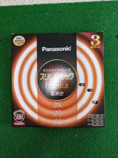 【新品蛍光灯】　Panasonic スリムパルック プレミア 3本セット