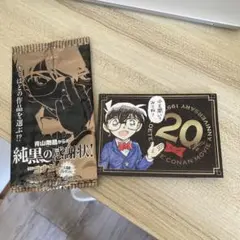 コナン 純黒の感謝状 入場者プレゼント