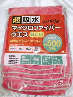 マイクロファイバーウエス 10枚 B級品 洗車 油汚れ キッチン 工具磨き