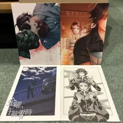 鬼滅の刃 同人誌 冨岡義勇 竈門炭治郎