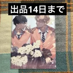 ちぐはぐなキス