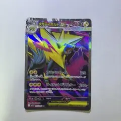 メガライボルトex SR