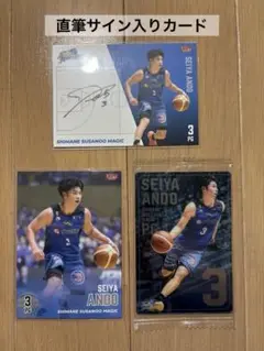 【新品】【直筆サイン入り】安藤誓哉選手 トレカ 3種セット※バラ売り可