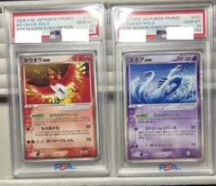 PSA10 連番セット　ホウオウex ルギアex プレイヤーズ　プロモ 2025年最新】ルギア ホウオウ プロモ psa10の人気アイテム