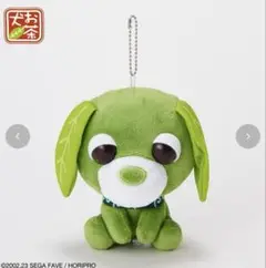 最終値下げ お茶犬 マスコット チャーム ぬいぐるみ アベイル しまむら 完売品
