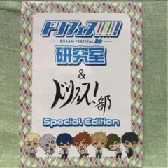【Blu-ray】ドリフェス