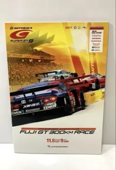 2008 SUPER GT ROUND9 FUJI 公式プログラム