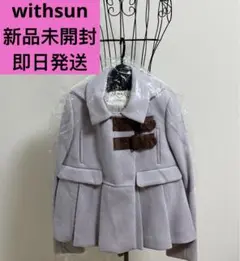 新品withsun Be My Babyコート