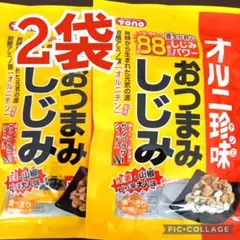 【オルニ珍味 おつまみ しじみ2袋❣】