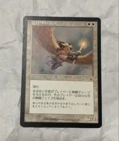 【MTG】まばゆい天使