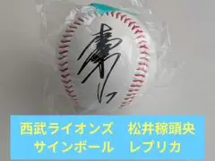 2025年最新】松井稼頭央 サインボールの人気アイテム - メルカリ