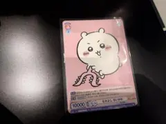 なかよし ちいかわ 限定プロモ pr ヴァイスシュヴァルツブラウ