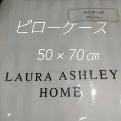 ローラ・アシュレイ ホーム ピローケース LAURA ASHLEY HOME