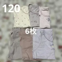 120 シャツ 肌着