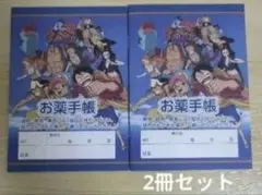ONE PIECE 　ワンピース　お薬手帳　2冊セット　匿名配送