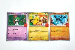 マクドナルド コラボ ピカチュウデザイン プロモカードパック まとめ売り セット