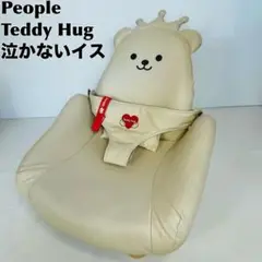 ⭐️ほぼ美品⭐️テディハグ⭐️プティ⭐️クマ型⭐️ベビーチェア⭐️送料無料⭐️オフホワイト⭐️ Teddy Hug テディハグ ｜ 乳幼児玩具メーカー・ピープル