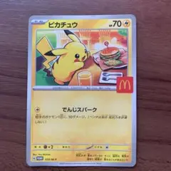 ハッピーセットポケモンカード