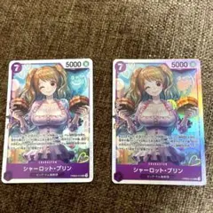 ワンピースカード PRB02-010 プリン SR 2枚 セット ザベスト2