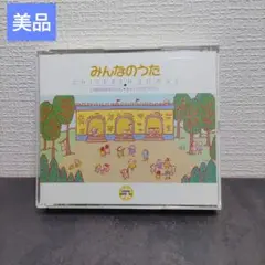 美品　みんなのうた 　2枚組　全50曲