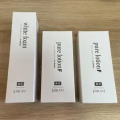 ジュビラン 3点セット