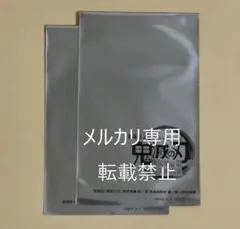 劇場版 鬼滅の刃 無限城編 来場御礼入場者特典 第2弾 クリアカード 未開封2枚